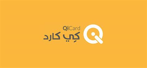 iraqi smart card|qi card baghdad.